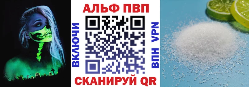 A-PVP VHQ Купить где Чкаловск