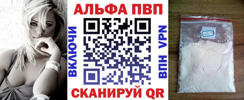 A-PVP кристаллы Чкаловск