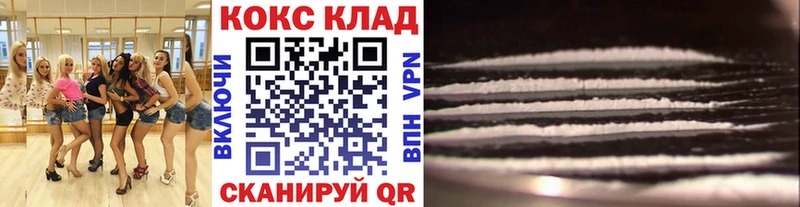 Cocaine 97%  Купить  Чкаловск 