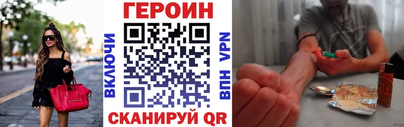 Купить где  Чкаловск  ГЕРОИН герыч 