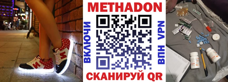 Купить  Чкаловск  МЕТАДОН methadone 
