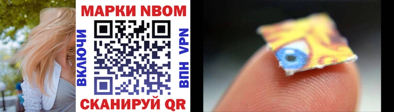 Марки 25I-NBOMe 1,5мг  Купить закладки  Чкаловск 
